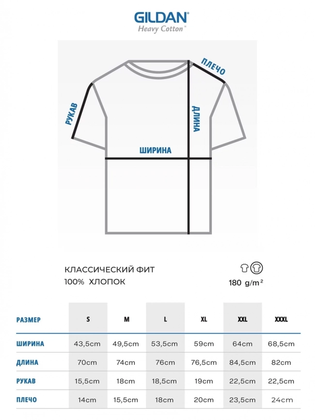 Футболка Gildan Heavy Cotton Белая фото 3